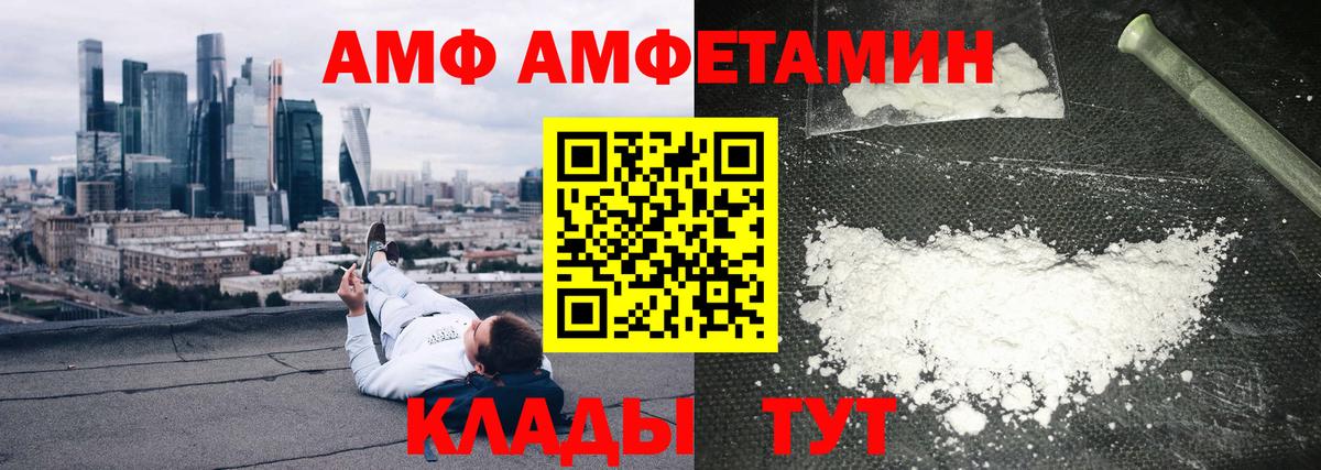 АМФЕТАМИН Premium  Вход с VPN  Лысьва 