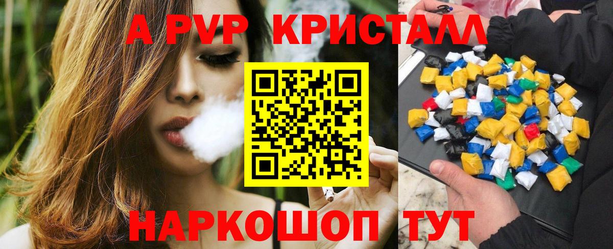 Alfa_PVP кристаллы Лысьва