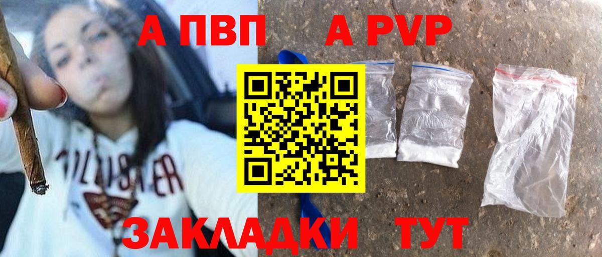 Лысьва  APVP Crystall  Alpha PVP VHQ  Вход с VPN 