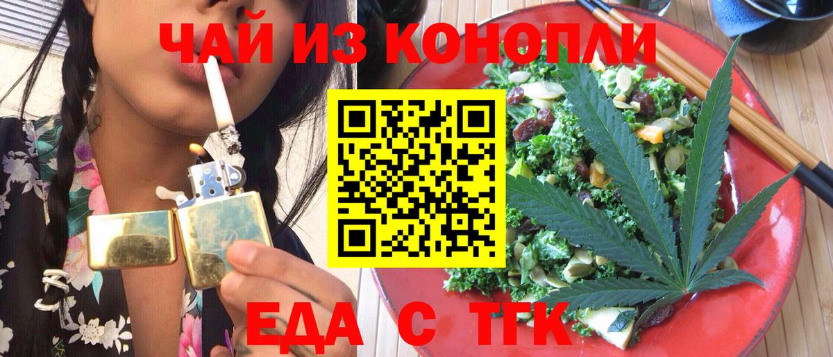 Cannafood марихуана Лысьва