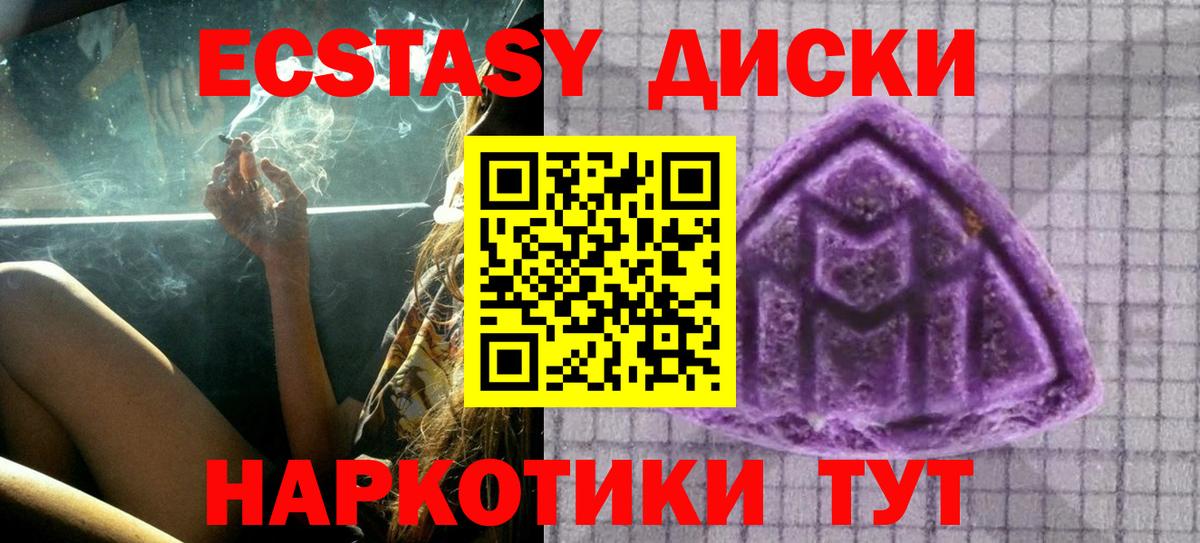 ЭКСТАЗИ XTC Лысьва