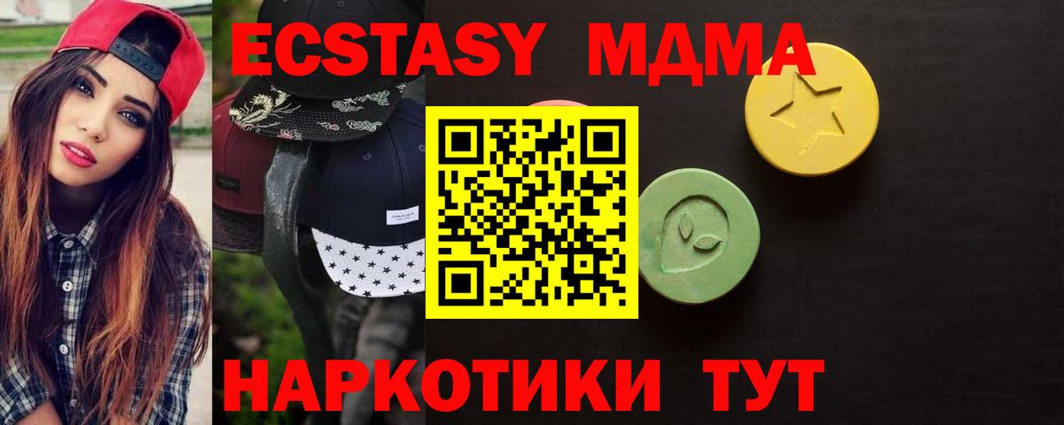 Ecstasy  Вход с VPN  Экстази VHQ  Лысьва  Экстази Philipp Plein 