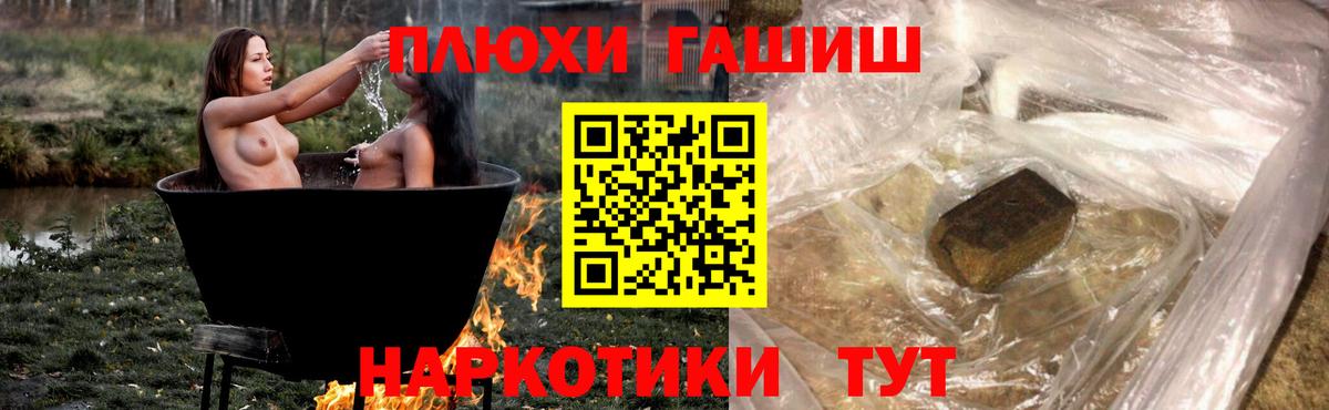 ГАШИШ  Вход с VPN  Лысьва  Гашиш Cannabis 