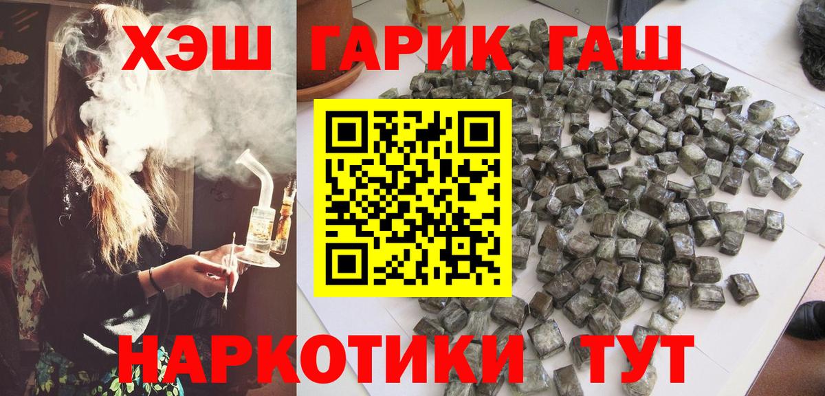 Гашиш 40% ТГК Лысьва