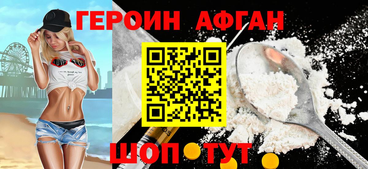 Лысьва  ГЕРОИН хмурый  Вход с VPN 