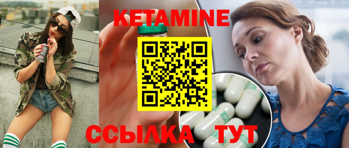КЕТАМИН VHQ Лысьва
