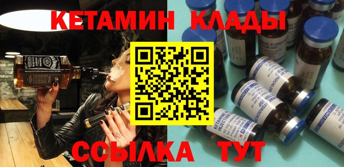 Лысьва  КЕТАМИН VHQ  Вход с VPN 