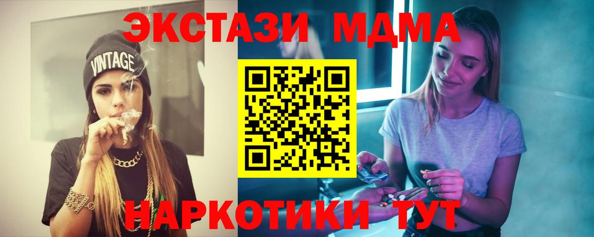 MDMA crystal  MDMA молли  Вход с VPN  Лысьва 