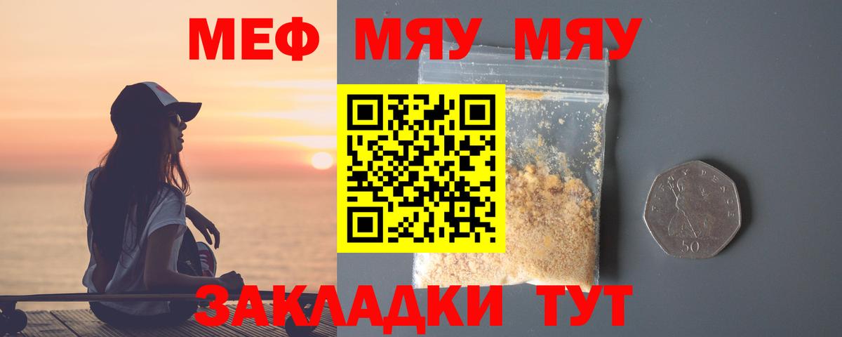 Меф кристаллы Лысьва