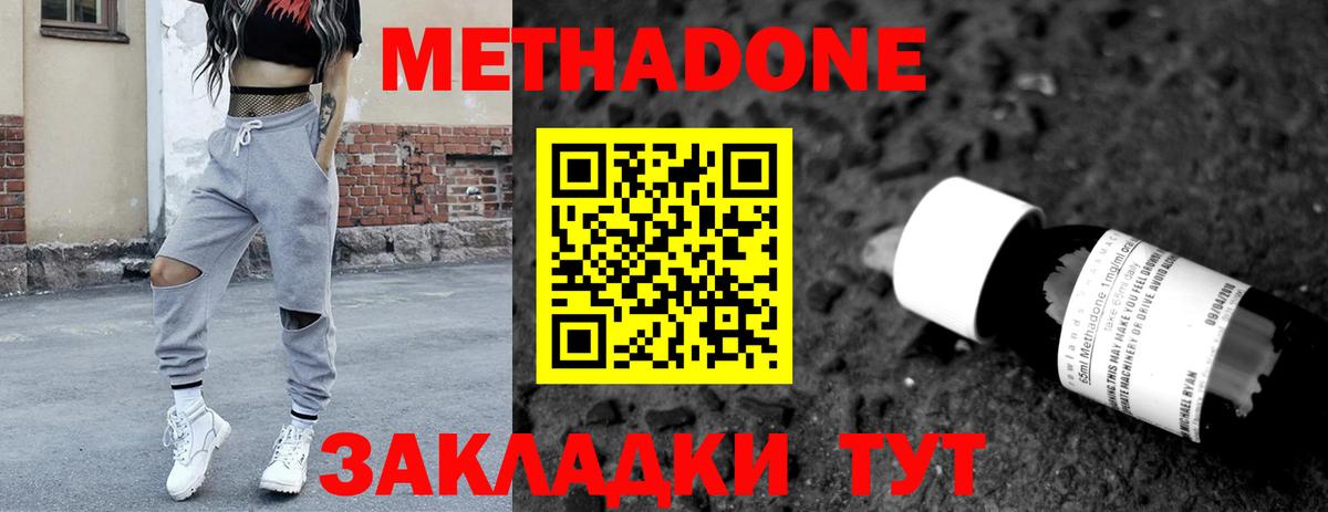 Лысьва  Метадон кристалл  Вход с VPN  Метадон мёд 