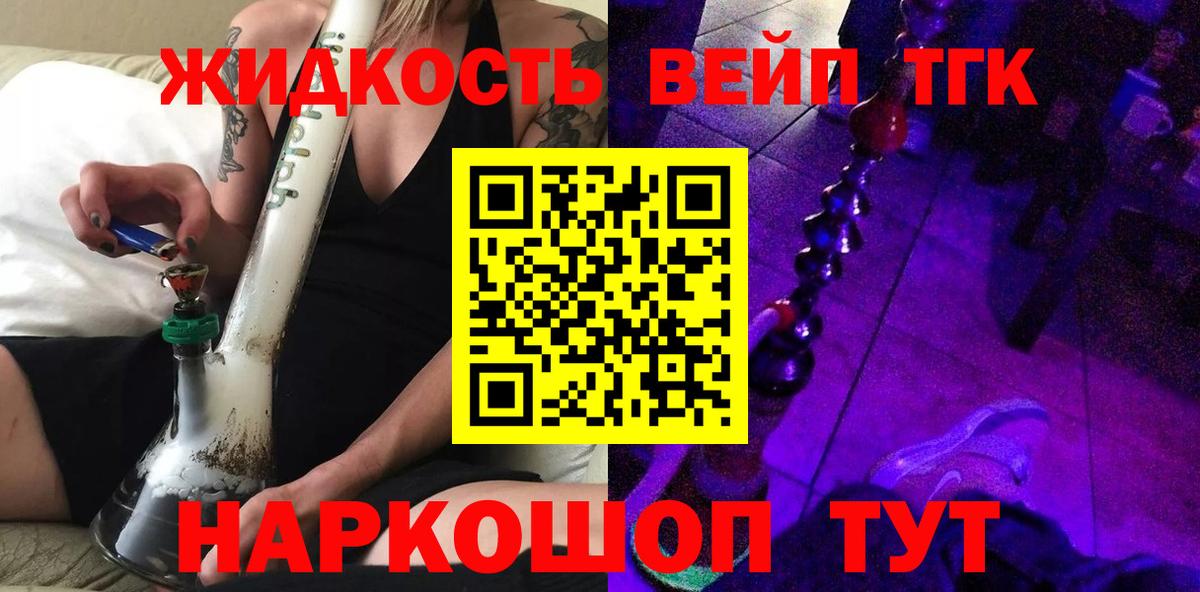 Дистиллят ТГК концентрат Лысьва